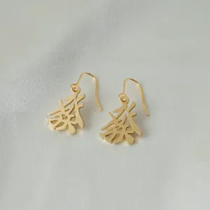 hatsu simple earrings