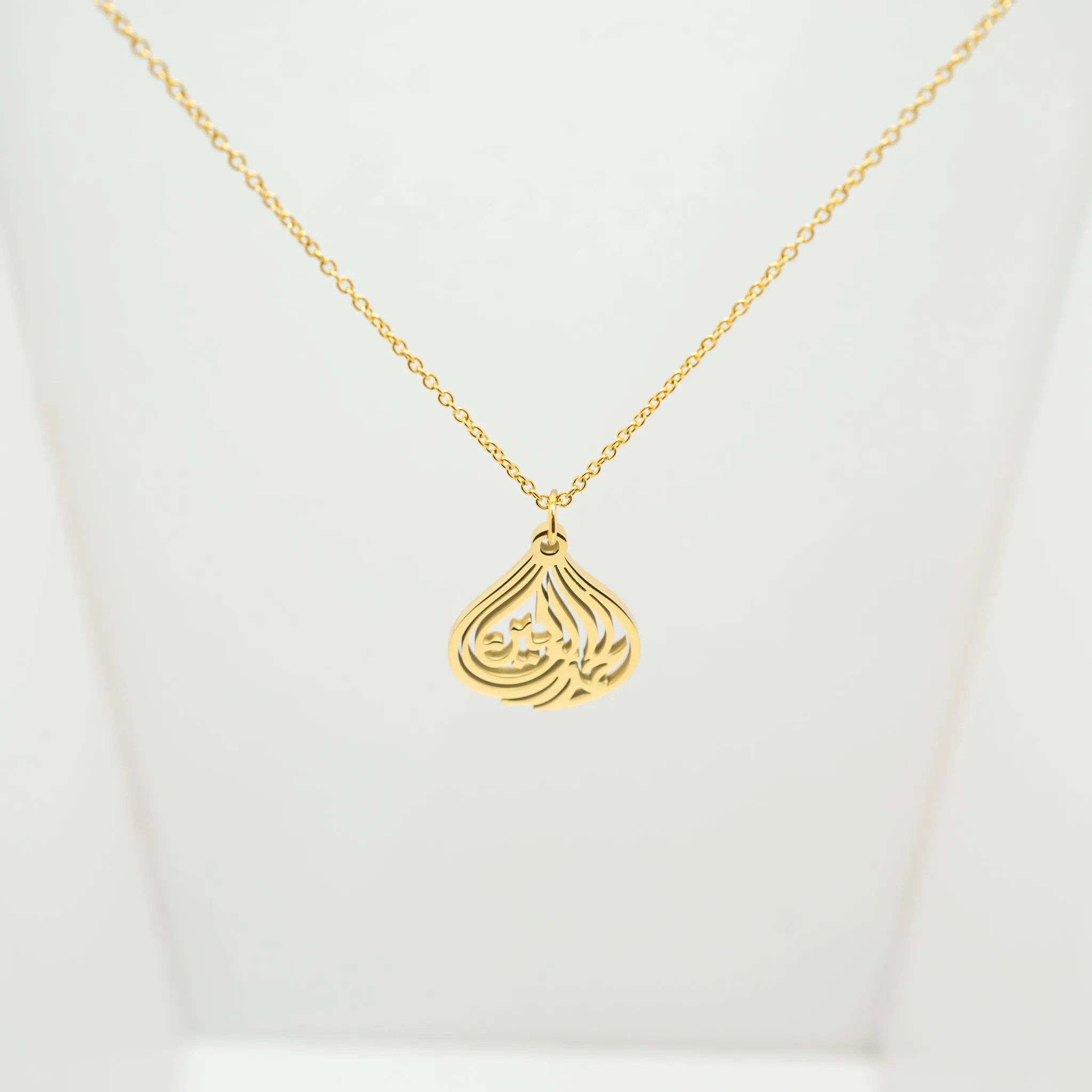 Modern Alhamdulillah Pendant | Al-ḥamdu l-illāhi rabbi l-ʿālamīn