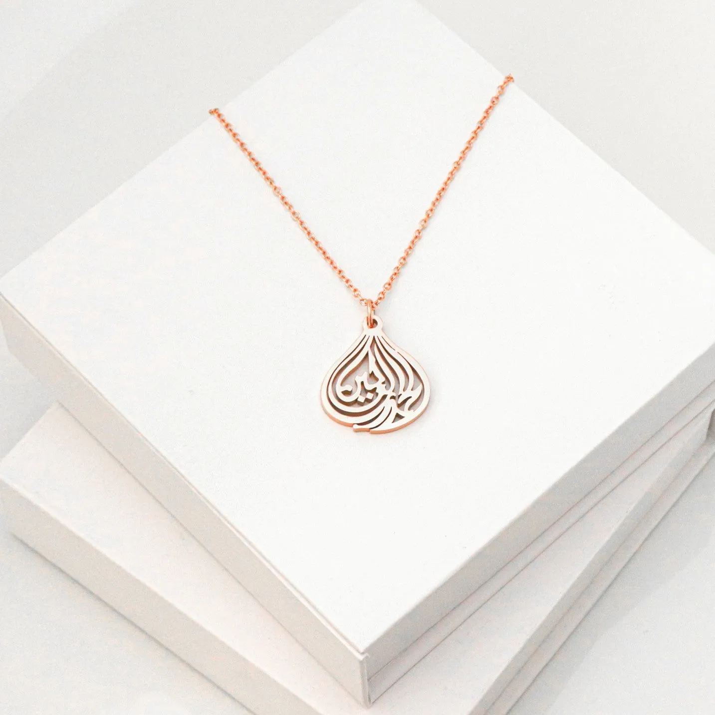 Modern Alhamdulillah Pendant | Al-ḥamdu l-illāhi rabbi l-ʿālamīn